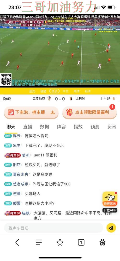 世界杯买球平台哪个好?围绕数据分析+直播体验做一次解析(世界杯高清直播) 世界杯买球平台哪个好?围绕数据分析+直播体验做一次解析(世界杯高清直播)